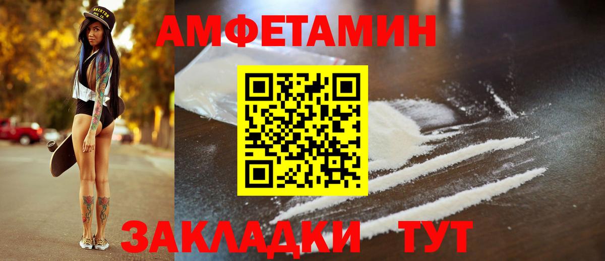 АМФЕТАМИН VHQ Домодедово