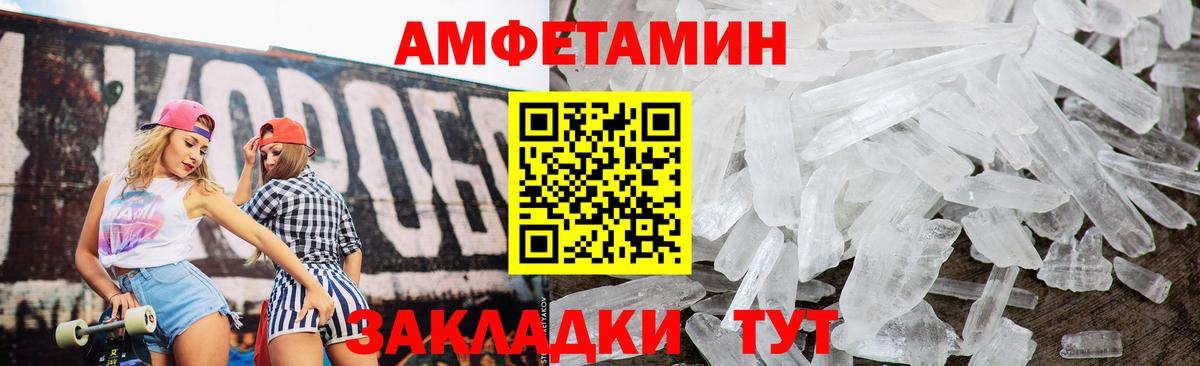 АМФ  Амфетамин Розовый  АМФЕТАМИН  Вход с VPN  Домодедово 