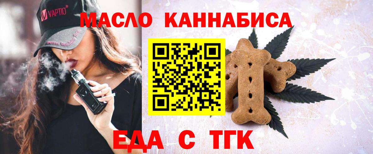 Домодедово  Canna-Cookies марихуана  Вход с VPN 