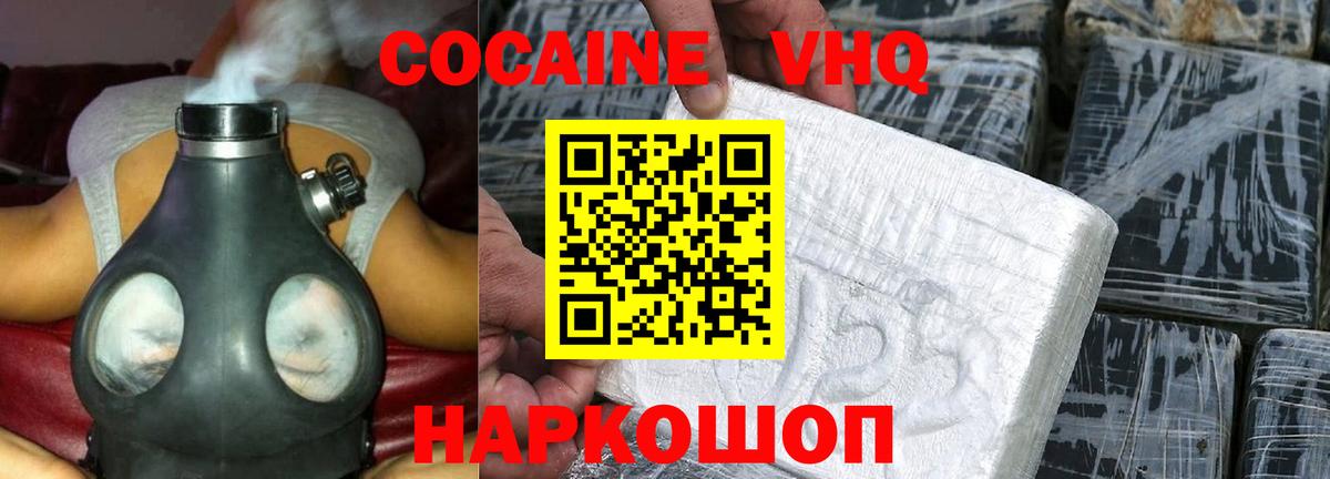 КОКАИН Fish Scale  КОКАИН Columbia  Вход с VPN  Домодедово 