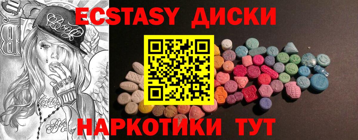 дарнет шоп  Экстази 99%  мега рабочий сайт  Вход с VPN  Ecstasy mix  Домодедово 