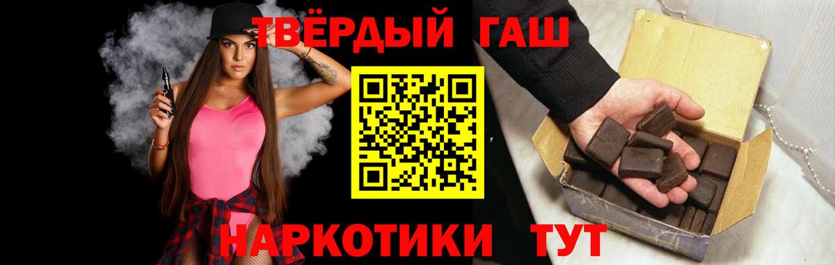 ГАШ 40% ТГК  ГАШИШ убойный  даркнет сайт  Домодедово  Вход с VPN 