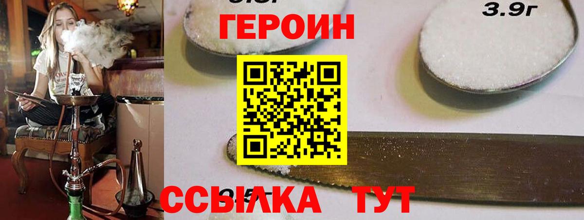 Домодедово  ГЕРОИН хмурый  Вход с VPN 