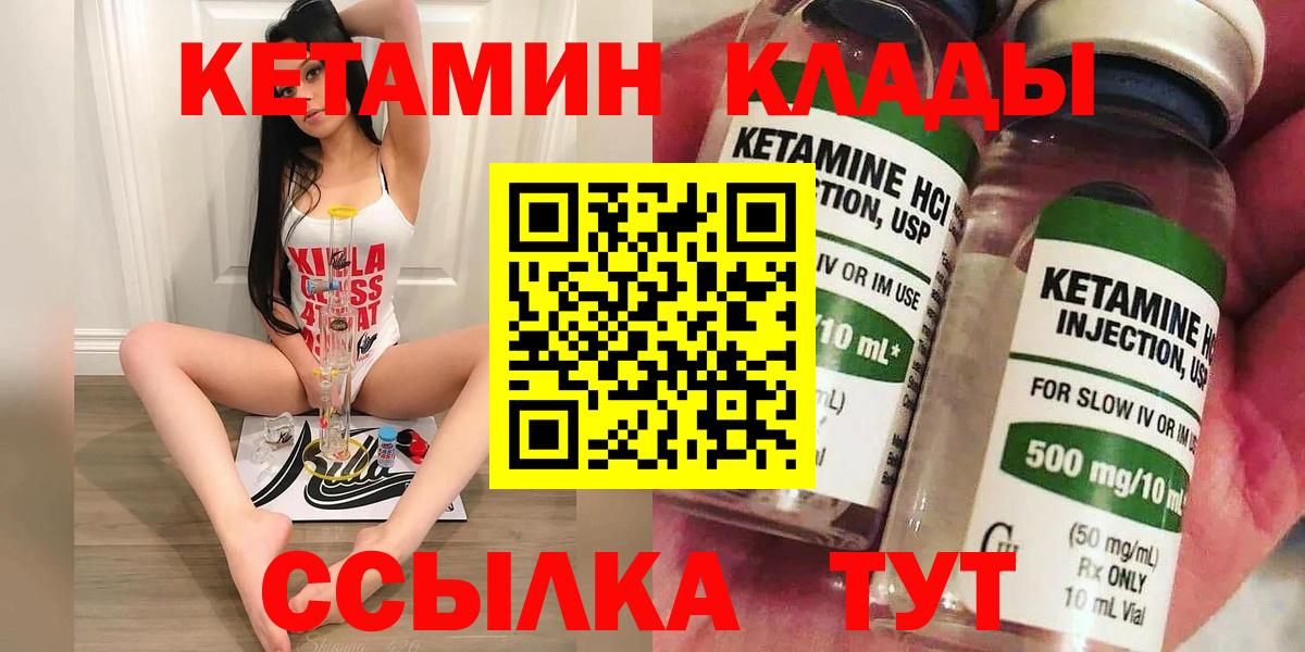 Кетамин ketamine  КЕТАМИН ketamine  Домодедово  Вход с VPN 