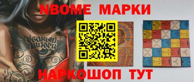 марки nbome Кумертау