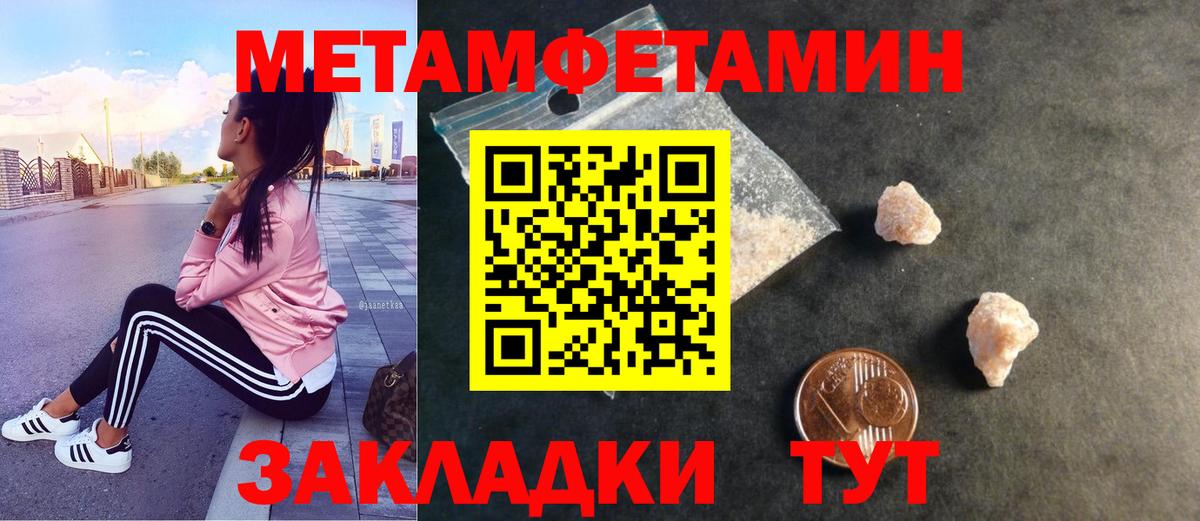 Домодедово  Первитин кристалл  Первитин кристалл  Вход с VPN 