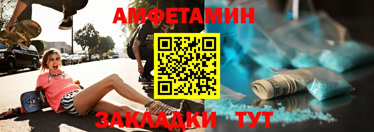 МЕТАМФЕТАМИН кристалл Домодедово