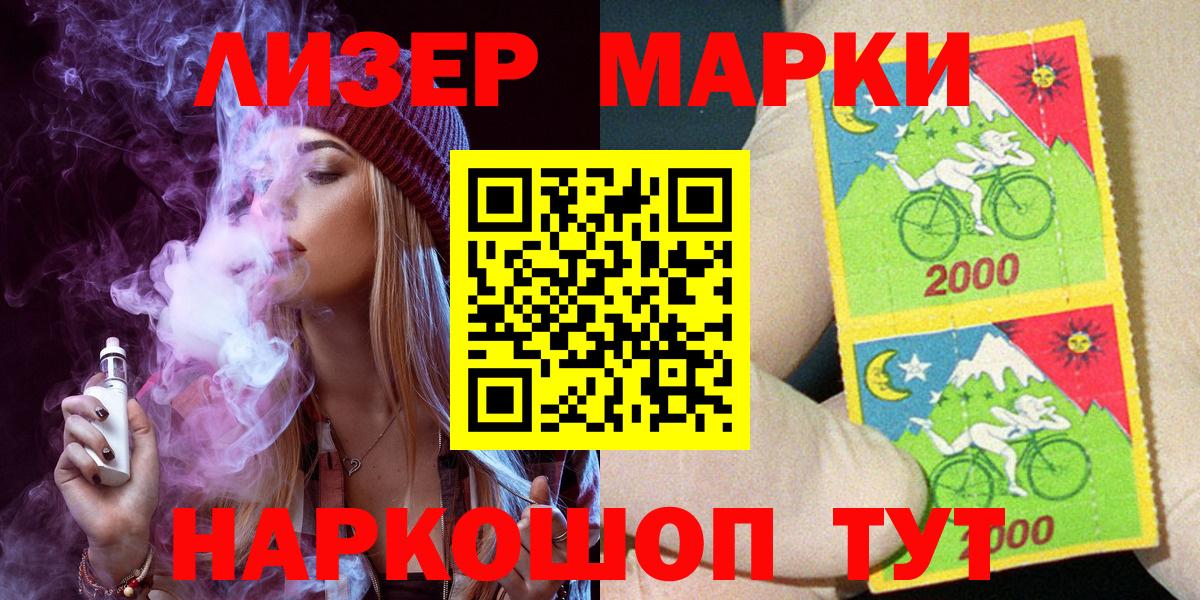 Домодедово  Марки 25I-NBOMe 1,5мг  Вход с VPN 