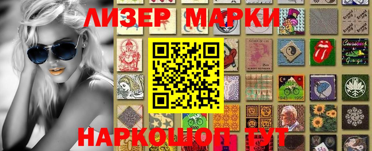 Наркотические марки 1,8мг Домодедово