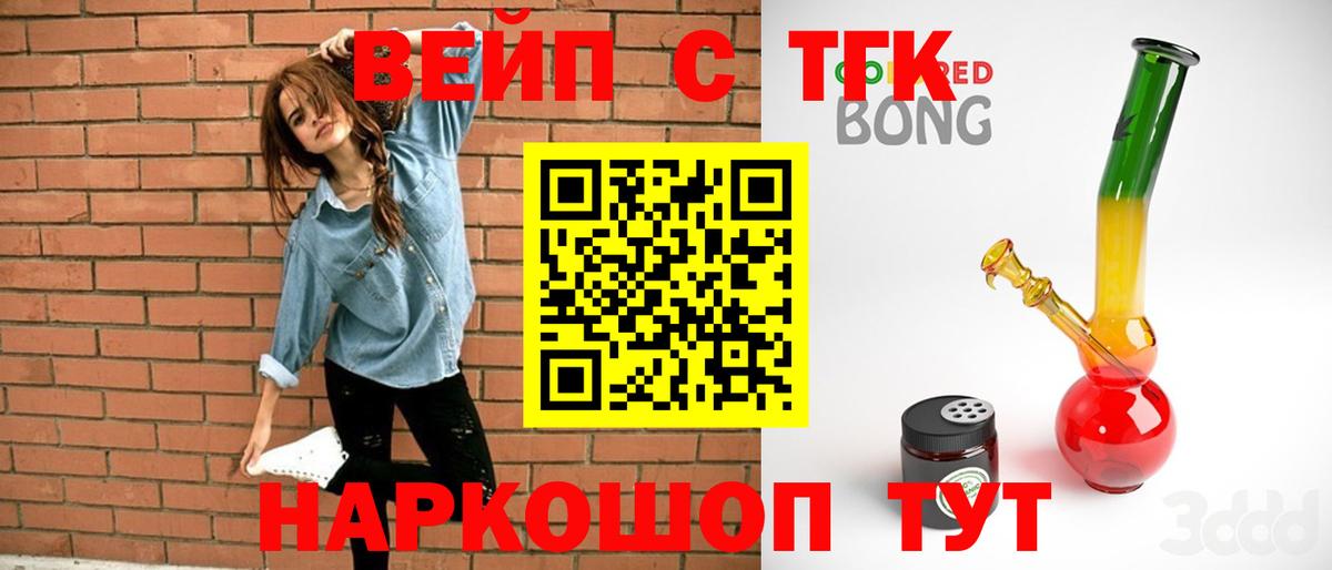 Дистиллят ТГК THC oil  Дистиллят ТГК вейп с тгк  Домодедово  Вход с VPN 